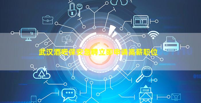 固原KTV招聘
